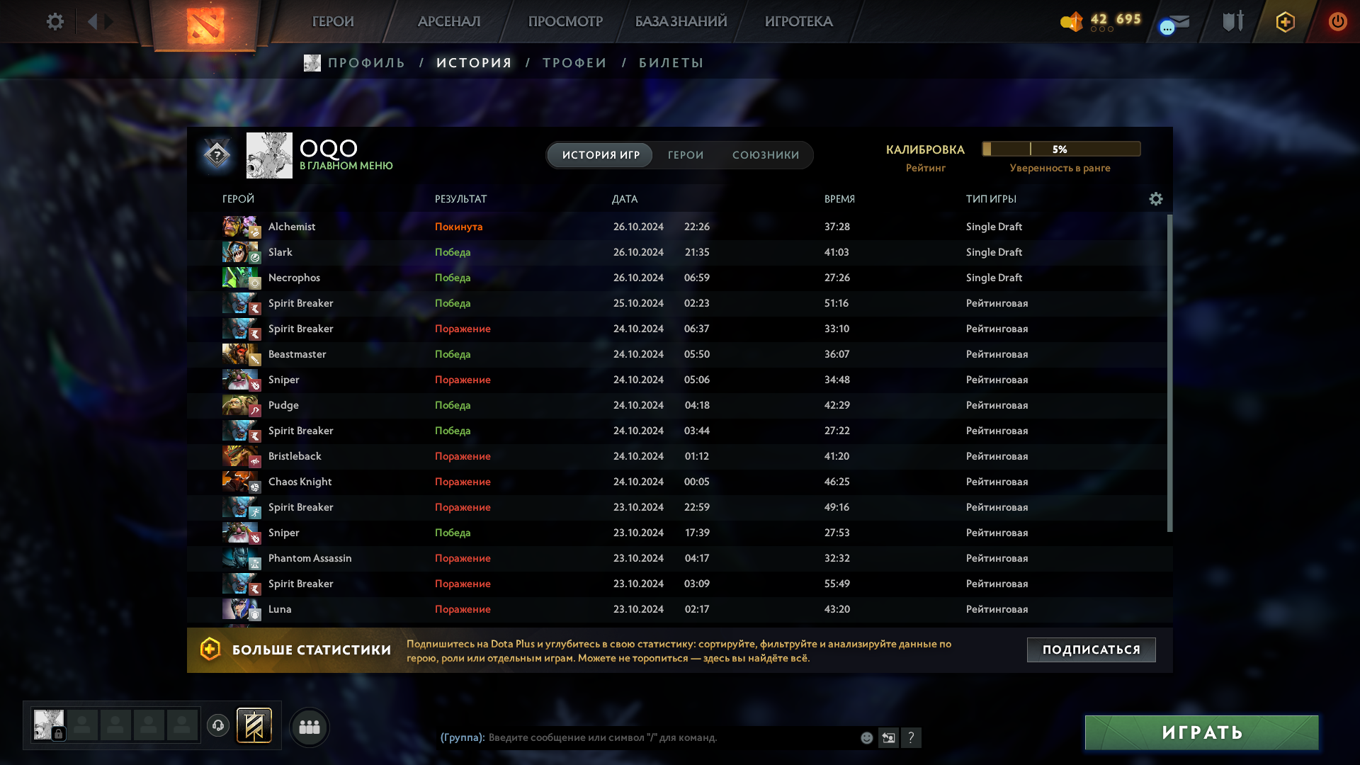 Dota 2 Account  MMR