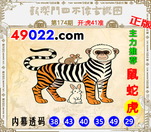49022四不像174 .png