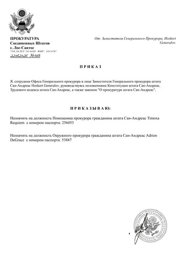 Шаблоны Прокуратуры (4) page 0001.jpg