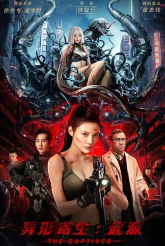 kiem The Captives (2026).jpg