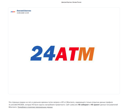 looka one 24atm posts