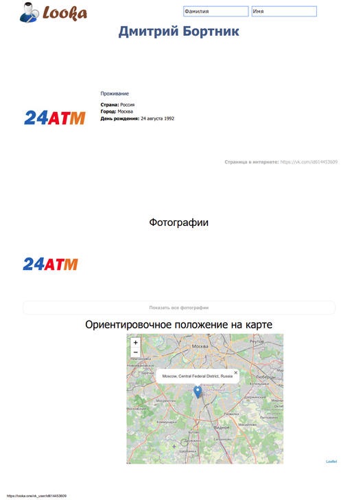 looka one 24atm details