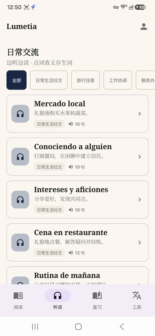 Screenshot 20260804 125015 Lumetia