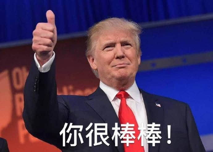 程序员 reaction:你很棒棒!