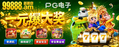 PG一元爆大奖 780 310 am (2).jpg