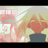 bili v 1785752642774.gif