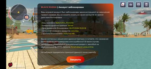 Screenshot 20260804 095745 BLACK RUSSIA.jpg
