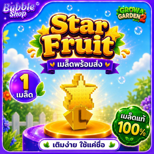 Star Fruit X1.jpg