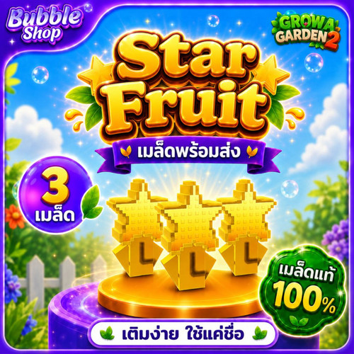 Star Fruit X3.jpg