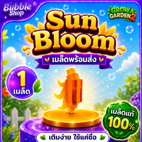 Sun Bloom X1.jpg