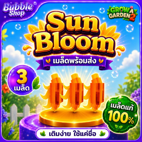 Sun Bloom X3.jpg