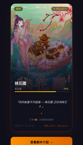 fortune 2026 07 16.png