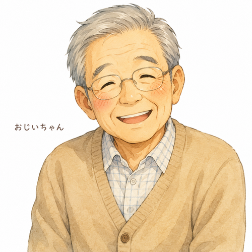10. おじいちゃん — kakek, bentuk akrab.png