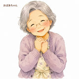 12. おばあちゃん — nenek, bentuk akrab