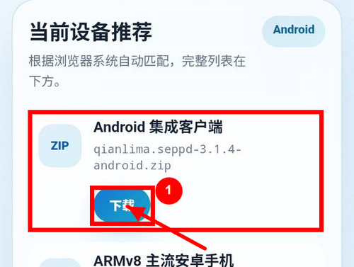 02 download page cropped.png