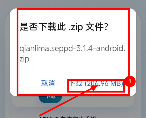 03 confirm download cropped.png