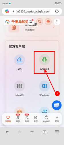 01 official android marked.png