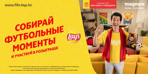 Баннер Lays Promo 750x375 ru.jpg