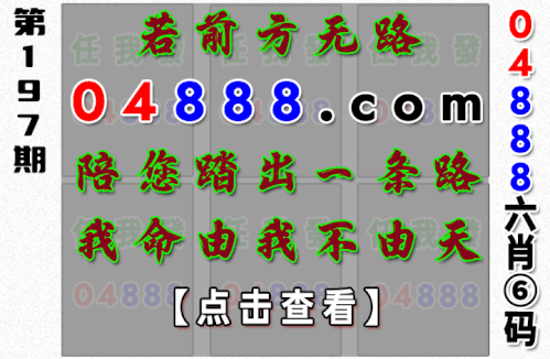 哪吒091期开始.gif