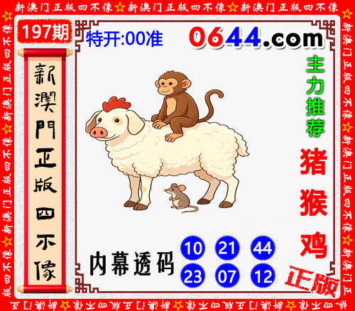 0644四不像.png