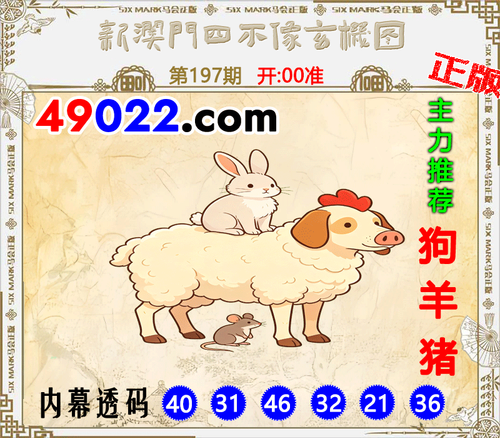 49022四不像197 .png