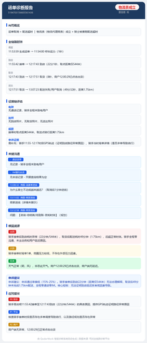 report 5194703156605561436.png