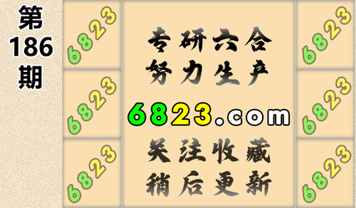 6823 呱呱卡 预告.png