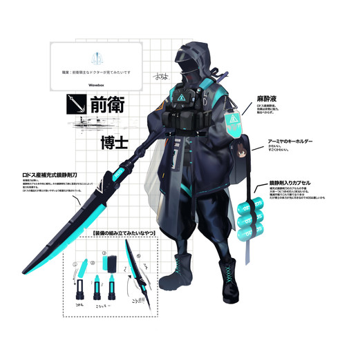 alt doc guard ver (@ho ro103).jpg