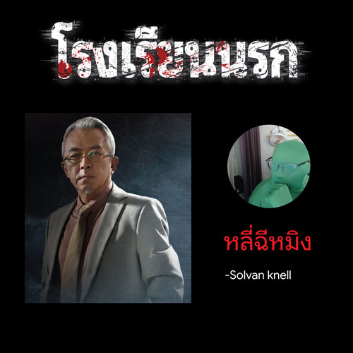 หลี่ฉีหมิง.jpg