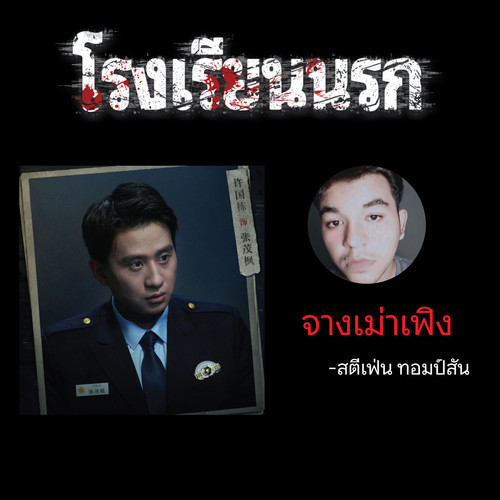 จางเม่าเฟิง.jpg