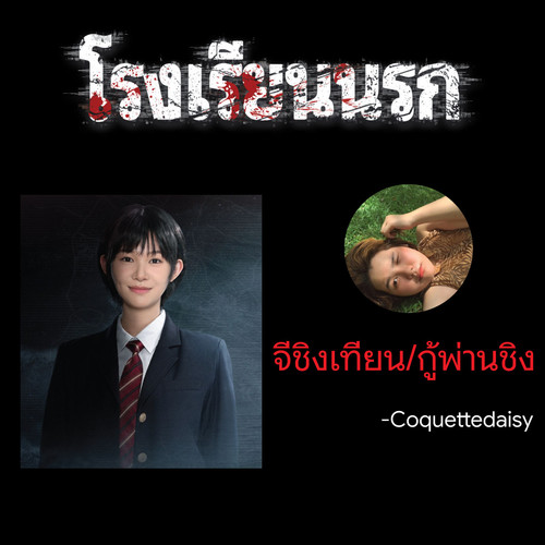 จี้ชิงเทียน กู้พ่านชิง.jpg