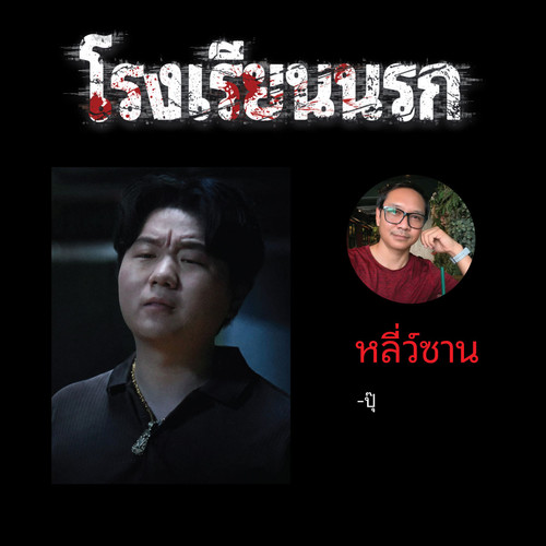 หลี่ว์ซาน.jpg