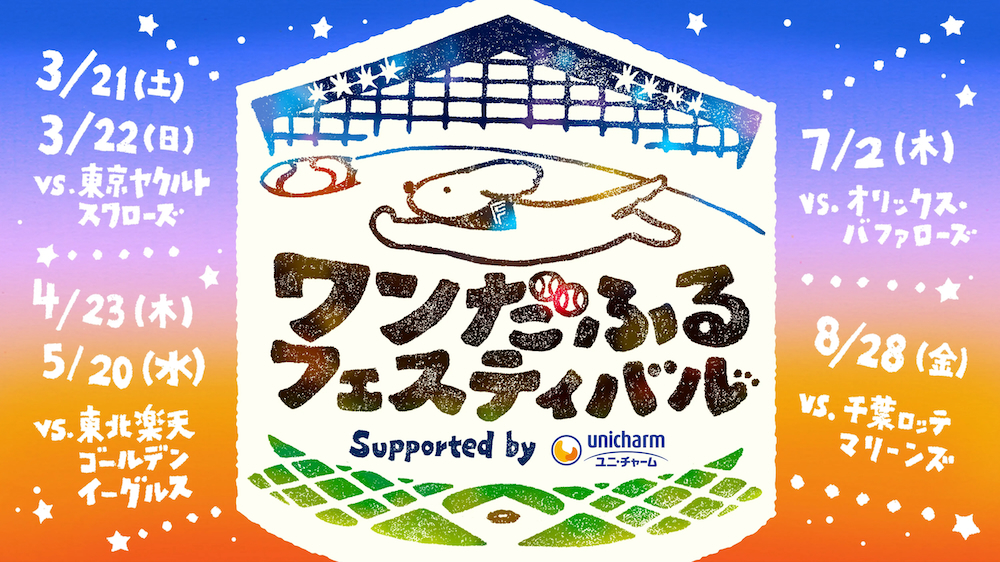 [LIVE] NPB 歐力士 vs 火腿　 B2B2B2B火腿四連轟 - 棒球 - PTT.BEST 批踢踢爆文 2