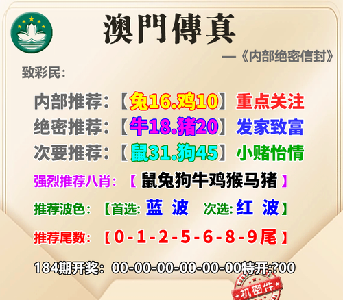 11119999澳门传真.png