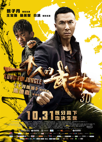 kiem Kung Fu Jungle (2014).jpg