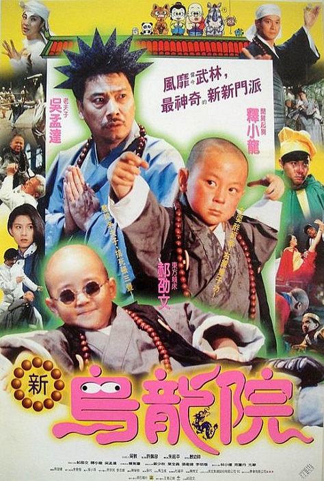 kiem Shaolin Popey 1 (1994).jpg
