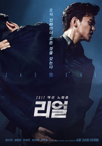 kiem Real (2017).jpg