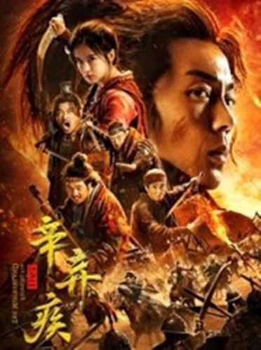 kiem Fighting For The Motherland (2020).jpg