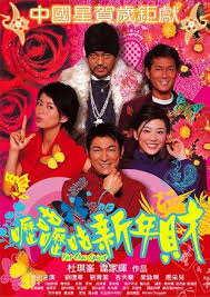 kiem Fat Choi Spirit (2002).jpg
