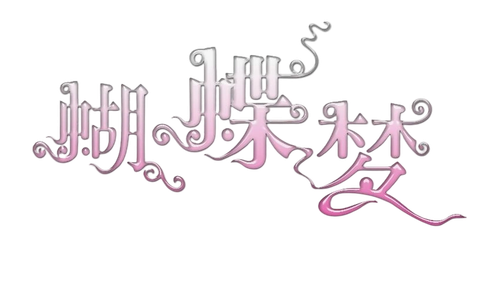 9ea83c18b081faca7a35b2511d818e18.png