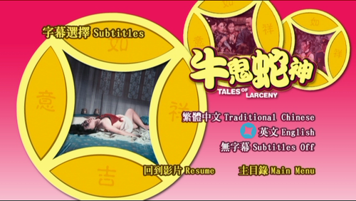 Tales of Larceny (1973) NTSC DVD5 20260822 002915.170.png