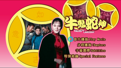 Tales of Larceny (1973) NTSC DVD5 20260822 002922.875.png