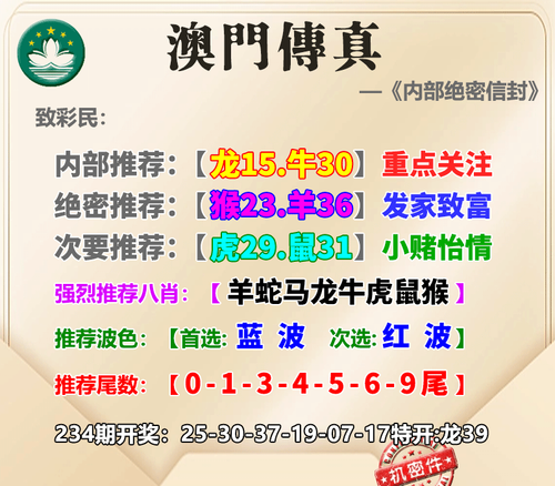 11119999澳门传真.png