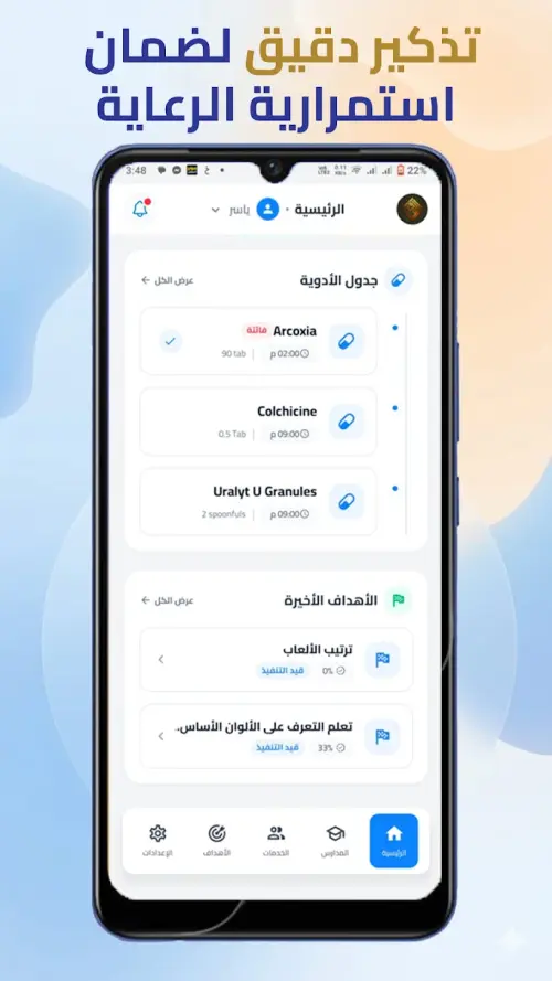 Screen 6
