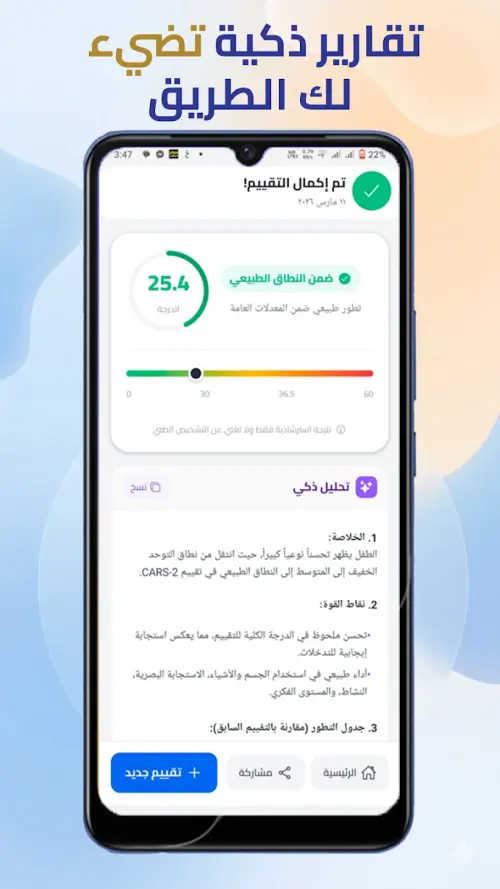 Screen 5