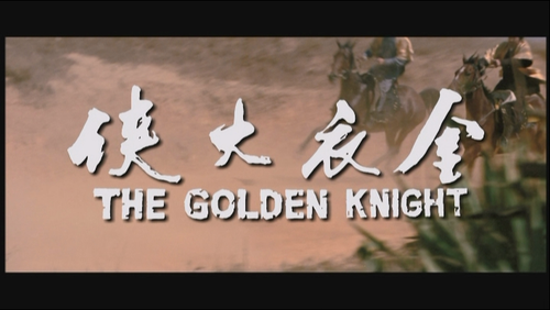 The Golden Knight 1970 NTSC DVD5 20260822 201525.529.png