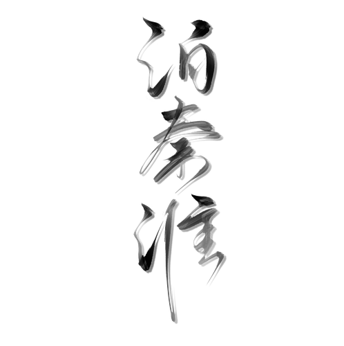 rijian.png