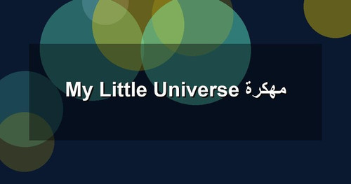 My Little Universe مهكرة.1
