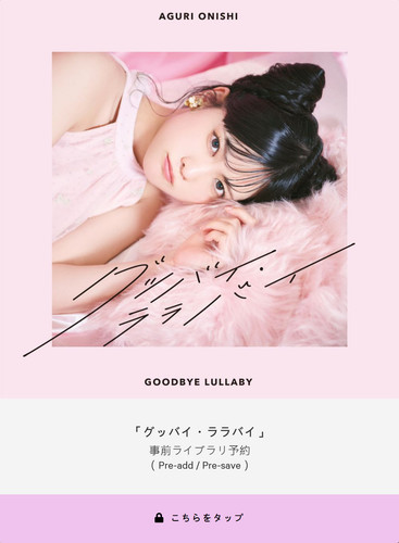 GOODBYELULLABY.1