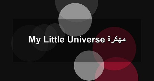 My Little Universe مهكرة.jpg